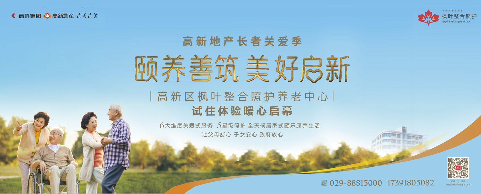 一级老太婆黄色用力啊好多水啊好多操颐养善筑  美好启新——试住体验暖心启幕